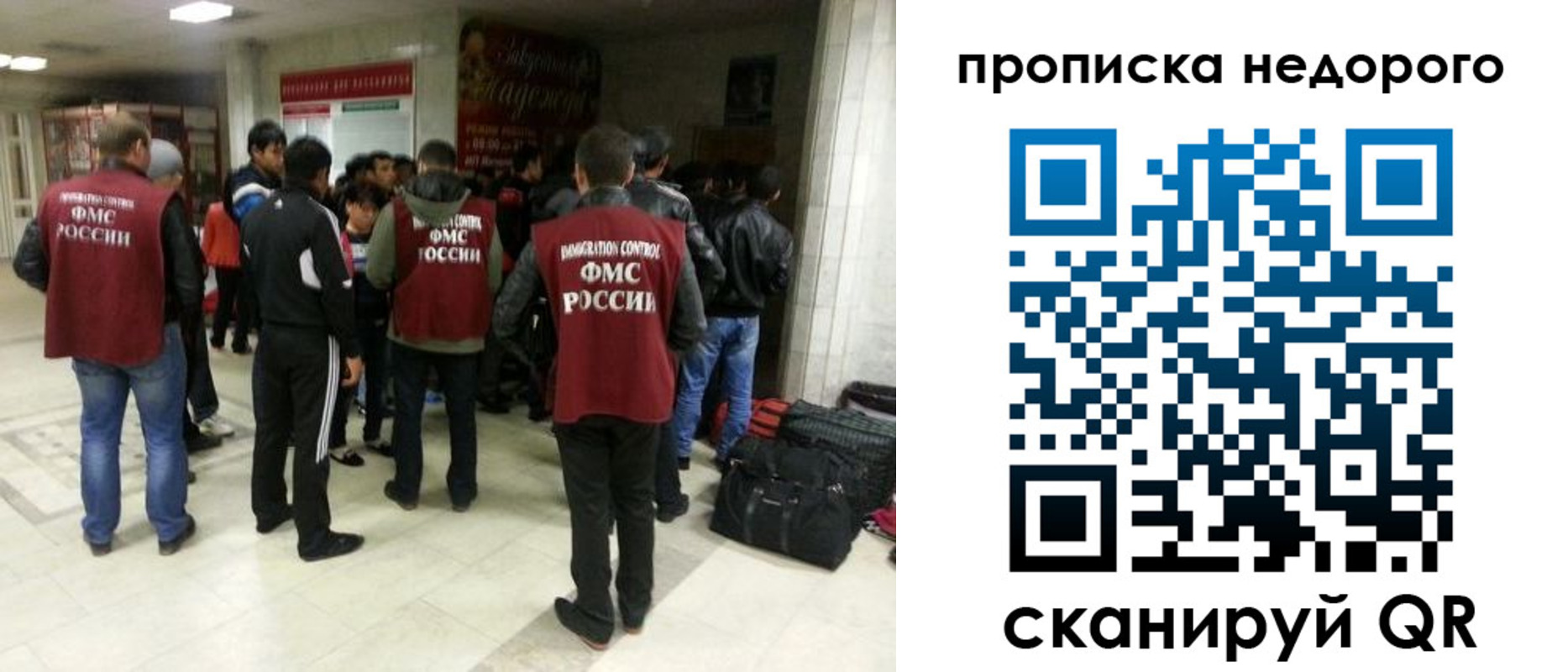 временная регистрация гарантия в Феодосии
