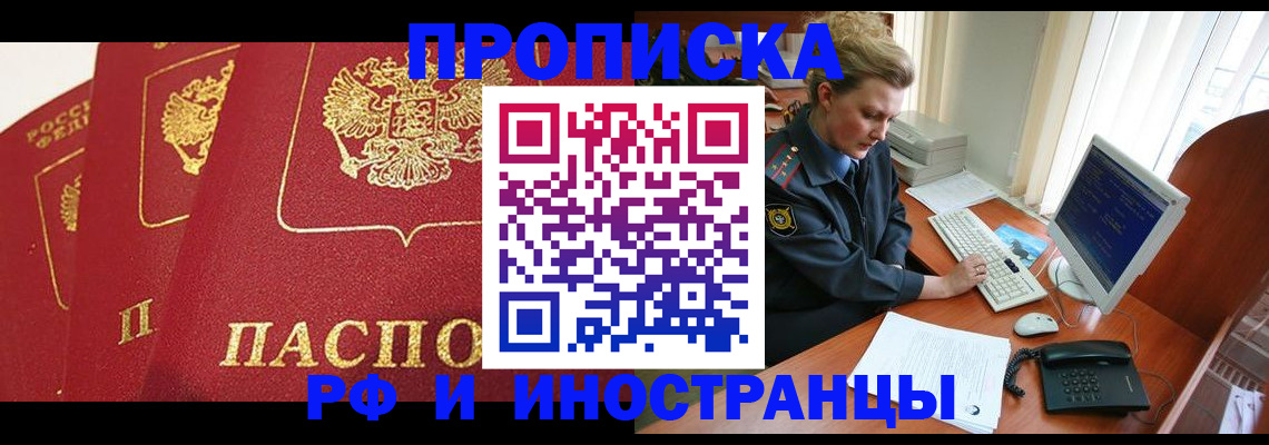 прописка для кредита в Феодосии