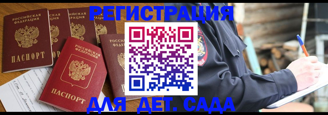 временная прописка в Феодосии